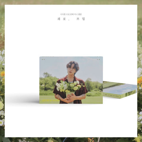 LEE SEOK HOON - 5th Mini Album [새로, 쓰임] A Ver. - Baro7 Best Kpop Store