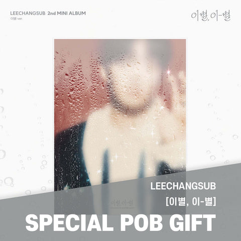 LEECHANGSUB - 2nd Mini Album [이별, 이 - 별] 이별 Ver. / GIFT - Baro7 Best Kpop Store