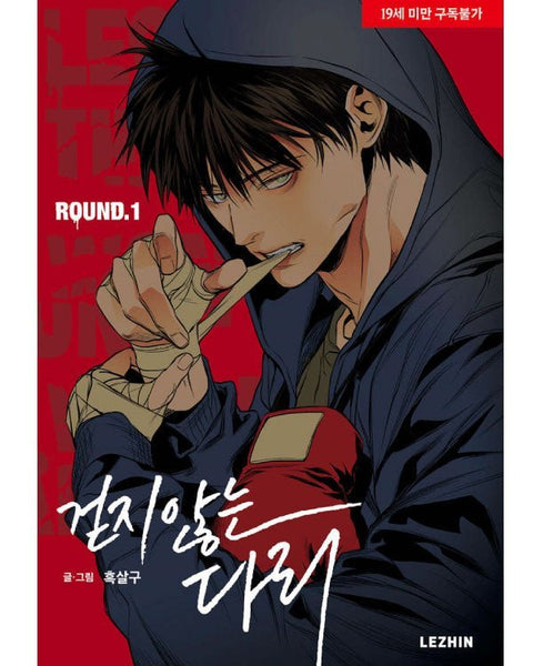 Legs That Won'T Walk - Manhwa - KPOPHERO