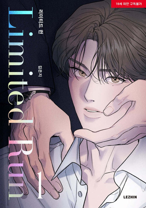 Limited Run - Manhwa - Baro7 Best Kpop Store