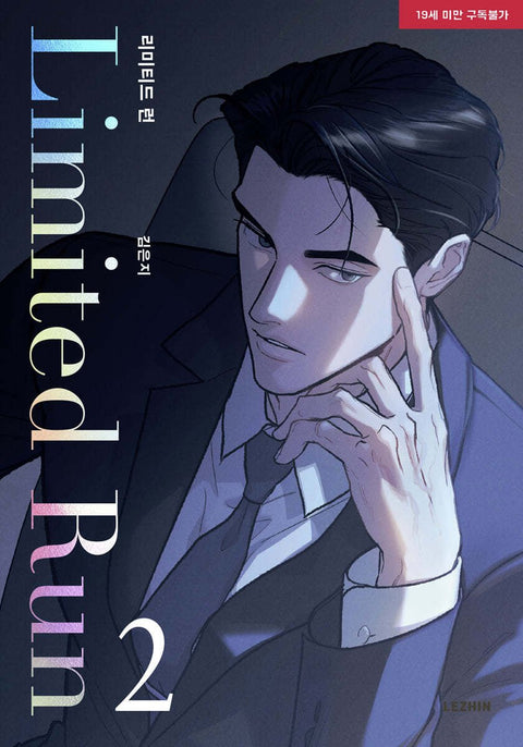 Limited Run - Manhwa - Baro7 Best Kpop Store