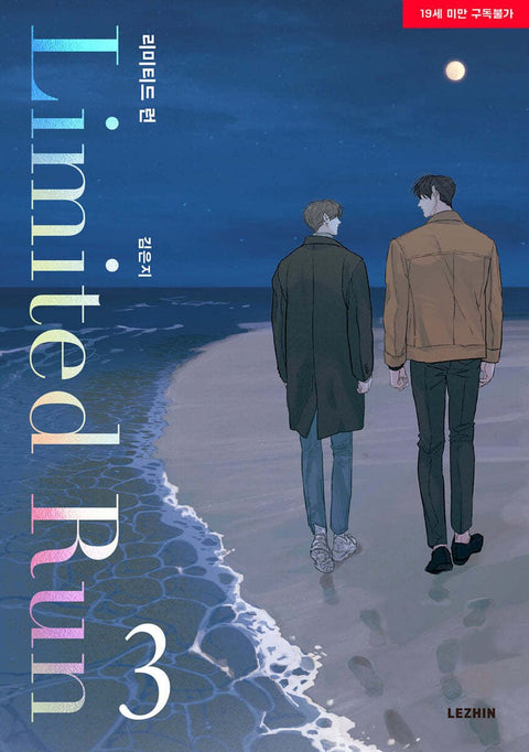 Limited Run - Manhwa - Baro7 Best Kpop Store