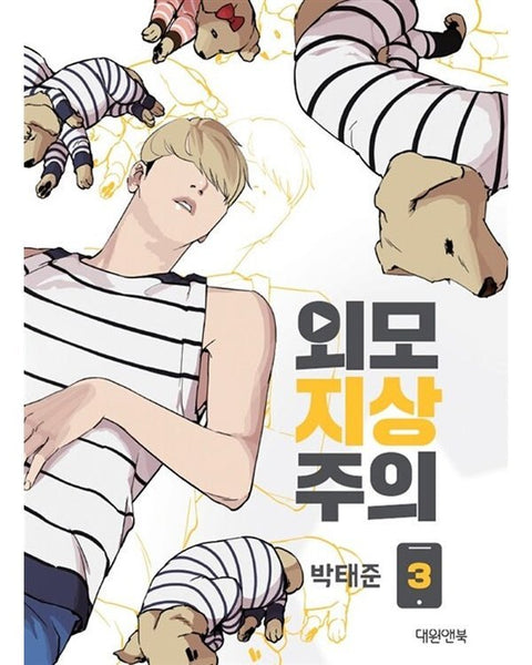 Lookism - Manhwa - KPOPHERO