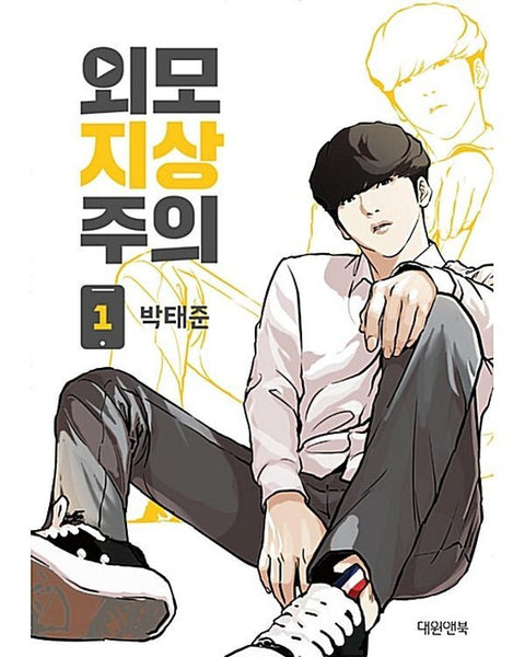 Lookism - Manhwa - KPOPHERO