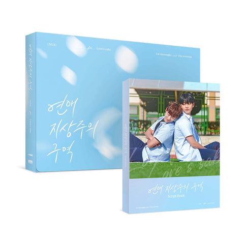 Love For Love′s Sake (Deluxe Edition) - SCRIPT BOOK - Baro7 Best Kpop Store