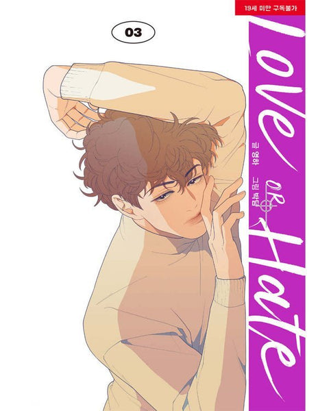 Love Or Hate - Manhwa - KPOPHERO