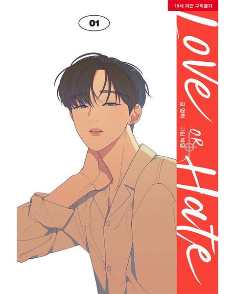 Love Or Hate - Manhwa - KPOPHERO