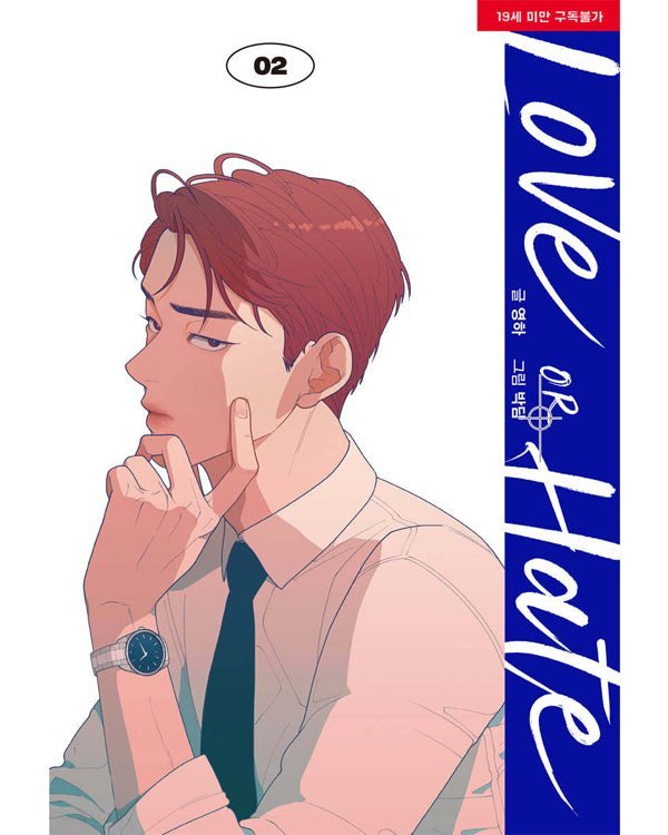 Love Or Hate good Volumes 1-3 (Korean ver.) Manhwa