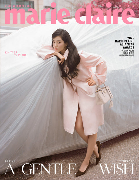 marie claire - [2025, November] - Cover : KIM TAE RI TYPE A - Baro7 Best Kpop Store