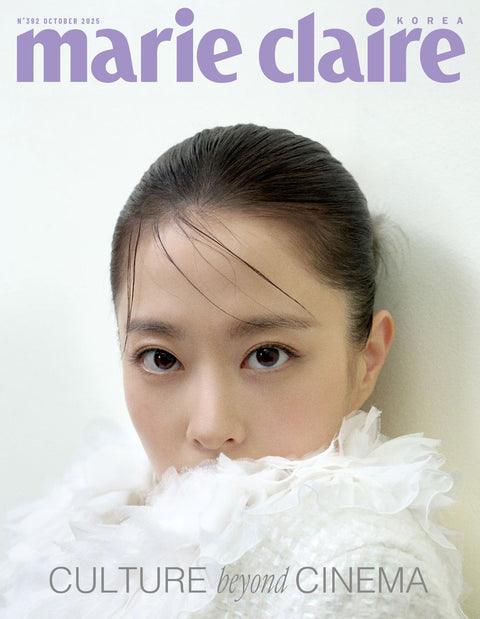 marie claire - [2025, October] - Cover : PARK BO YOUNG TYPE D - Baro7 Best Kpop Store
