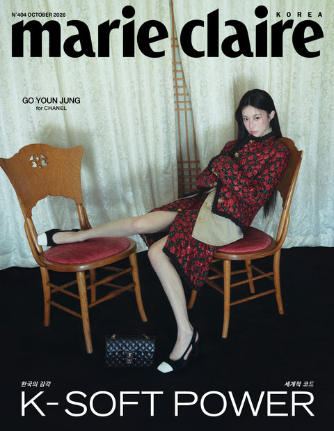 marie claire - [2026, October] - Cover : GO YOUN JUNG - Baro7 Best Kpop Store