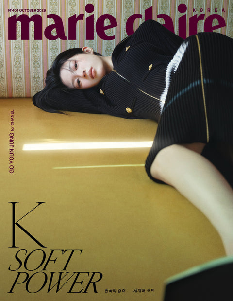 marie claire - [2026, October] - Cover : GO YOUN JUNG - Baro7 Best Kpop Store