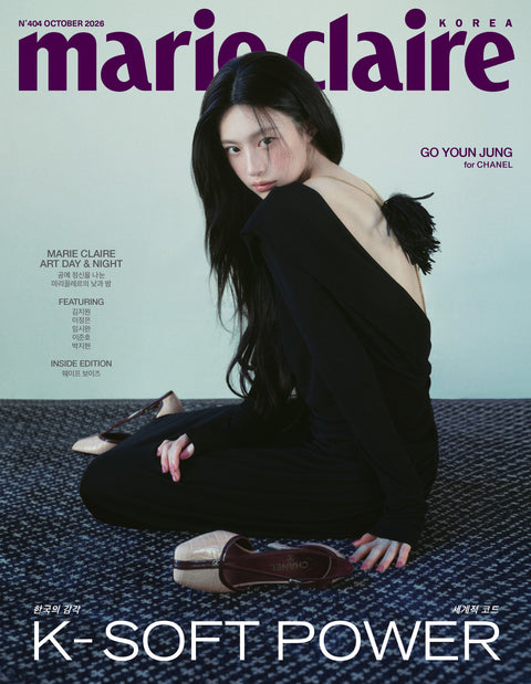 marie claire - [2026, October] - Cover : GO YOUN JUNG