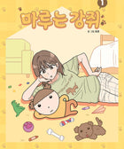 Maru is a Puppy - Manhwa - Baro7 Best Kpop Store