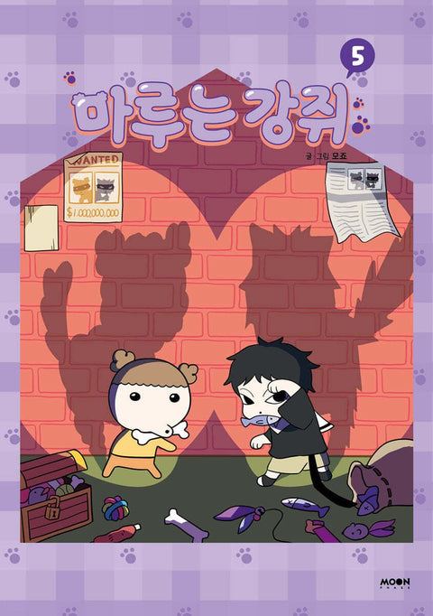 Maru is a Puppy - Manhwa - Baro7 Best Kpop Store