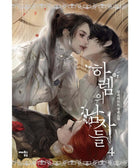 Men of the Harem - Novels - KPOPHERO