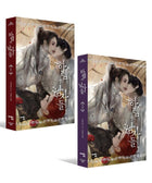 Men of the Harem - Novels - KPOPHERO