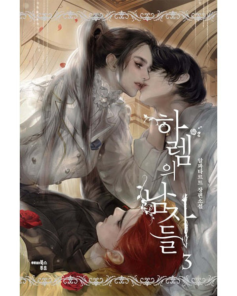 Men of the Harem - Novels - KPOPHERO