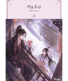 MO DAO ZU SHI - NOVEL - KPOPHERO