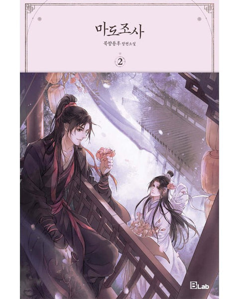 MO DAO ZU SHI - NOVEL - KPOPHERO