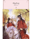 MO DAO ZU SHI - NOVEL - KPOPHERO