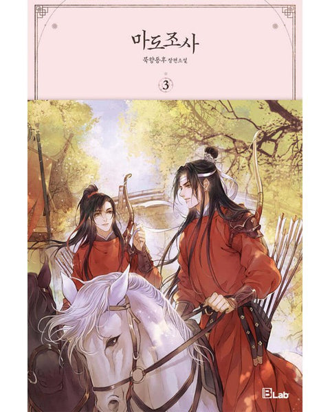 MO DAO ZU SHI - NOVEL - KPOPHERO