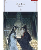 MO DAO ZU SHI - NOVEL - KPOPHERO