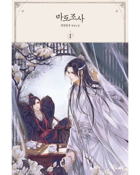 MO DAO ZU SHI - NOVEL - KPOPHERO