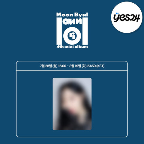 MOON BYUL - 4th Mini Album [laundri] LAUNDRY Ver. / GIFT - Baro7 Best Kpop Store