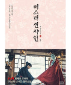 Mr. SUNSHINE - NOVEL - KPOPHERO