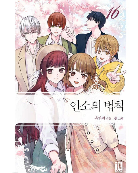 MY LIFE AS AN INTERNET - NOVEL - KPOPHERO