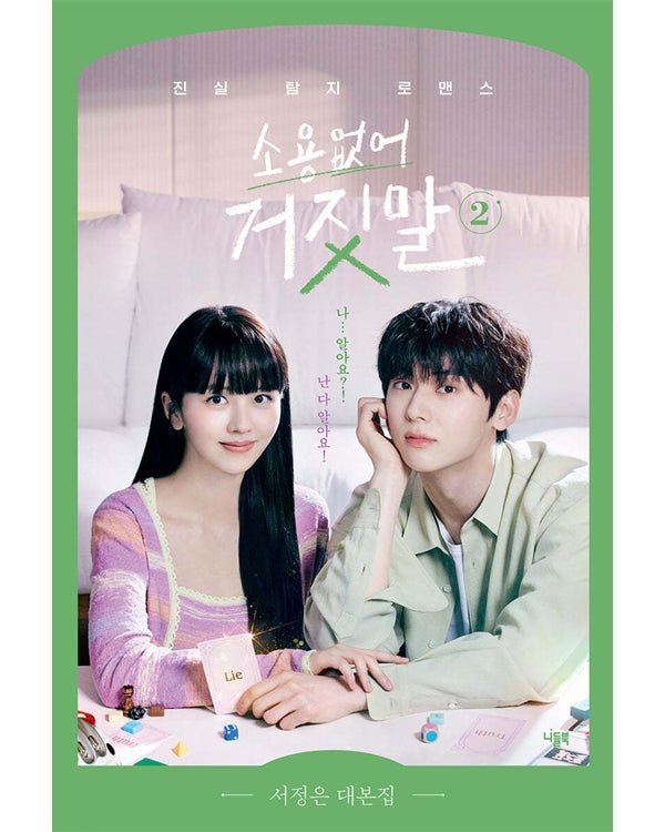 Drama Korea Lie After Lie Kdrama Watch Online Chinese Drama Lie To