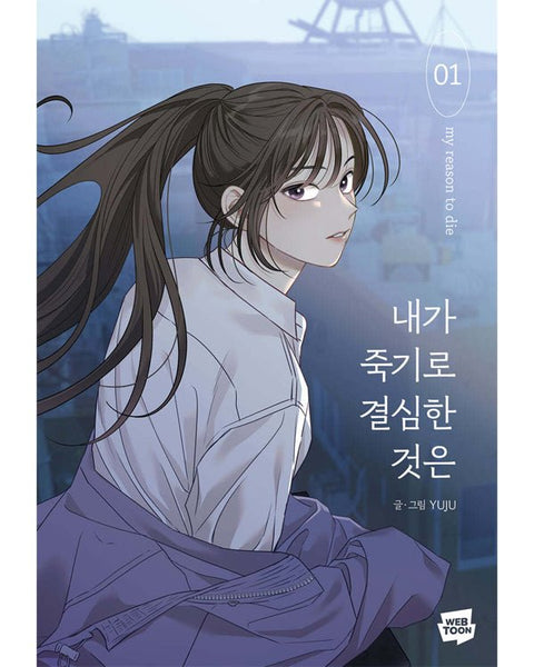 My Reason To Die - Manhwa - KPOPHERO