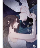 My Reason To Die - Manhwa - KPOPHERO