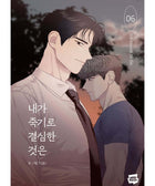 My Reason To Die - Manhwa - KPOPHERO