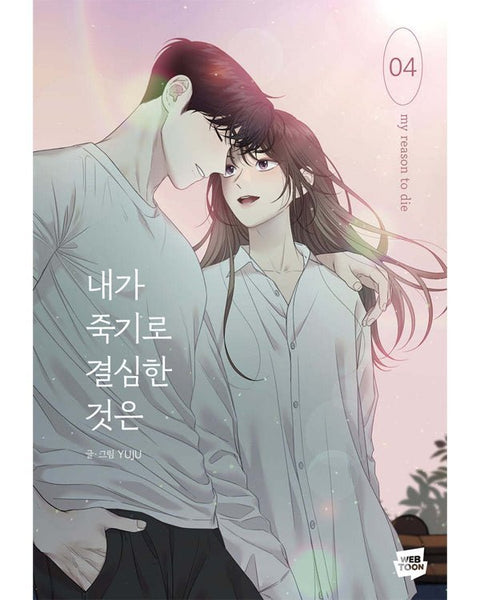 My Reason To Die - Manhwa - KPOPHERO