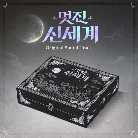 My Royal Nemesis - OST - Baro7 Best Kpop Store
