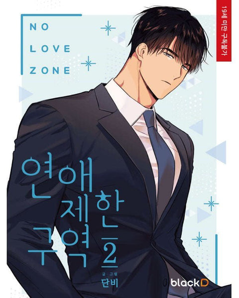 No Love Zone - Manhwa - KPOPHERO