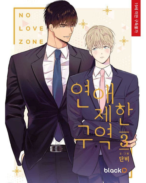 No Love Zone - Manhwa - KPOPHERO