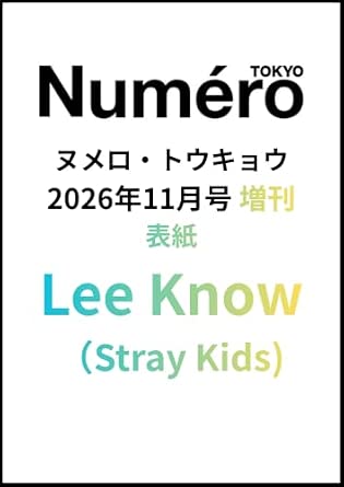 Numero TOKYO - [2026, November] - Cover : Stray Kids LEE KNOW - Baro7 Best Kpop Store