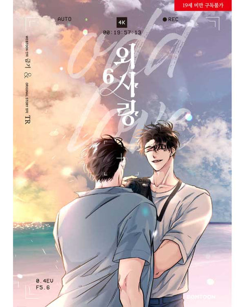 Odd Love - Manhwa - KPOPHERO