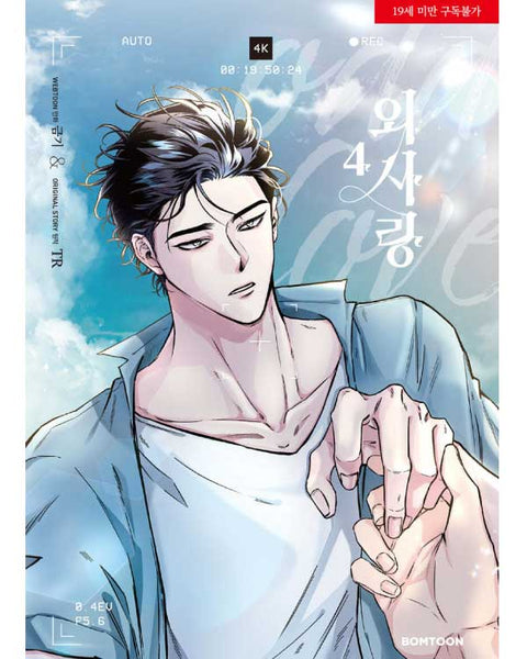 Odd Love - Manhwa - KPOPHERO