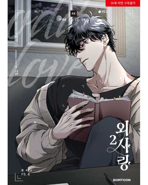 Odd Love - Manhwa - KPOPHERO