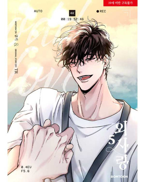 Odd Love - Manhwa - KPOPHERO