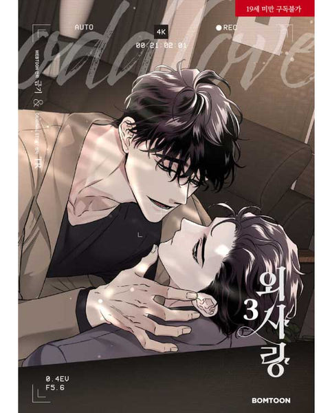 Odd Love - Manhwa - KPOPHERO