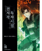 Omniscient Reader'S Viewpoint - Manhwa - KPOPHERO