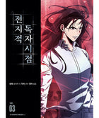 Omniscient Reader'S Viewpoint - Manhwa - KPOPHERO