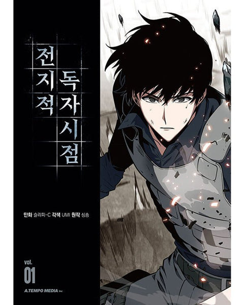 Omniscient Reader'S Viewpoint - Manhwa - KPOPHERO