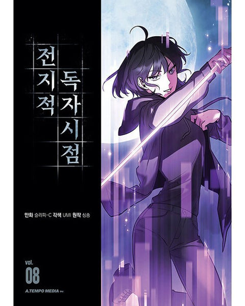 Omniscient Reader'S Viewpoint - Manhwa - KPOPHERO