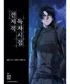 Omniscient Reader'S Viewpoint - Manhwa - KPOPHERO